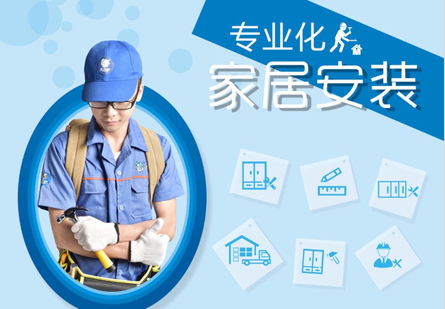 定制家具"最后一公里的烦恼怎么解决"