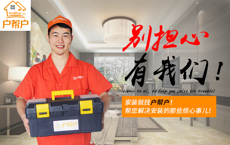 一键叫安装工,家居服务领域的Uber模式如何在最后一公里实现突破?-天下网商